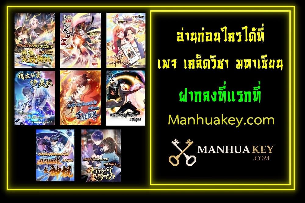 อ่านการ์ตูน The Legend God of War in The City 225 ภาพที่ 22