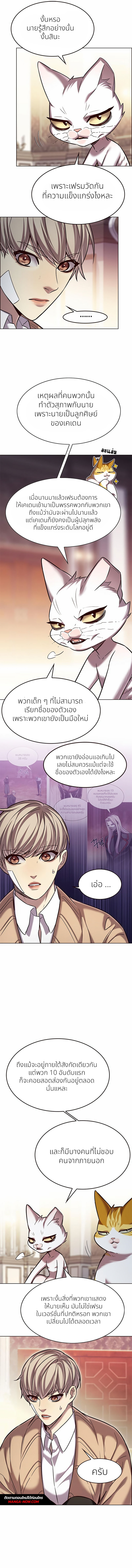 อ่านการ์ตูน Eleceed 256 ภาพที่ 3