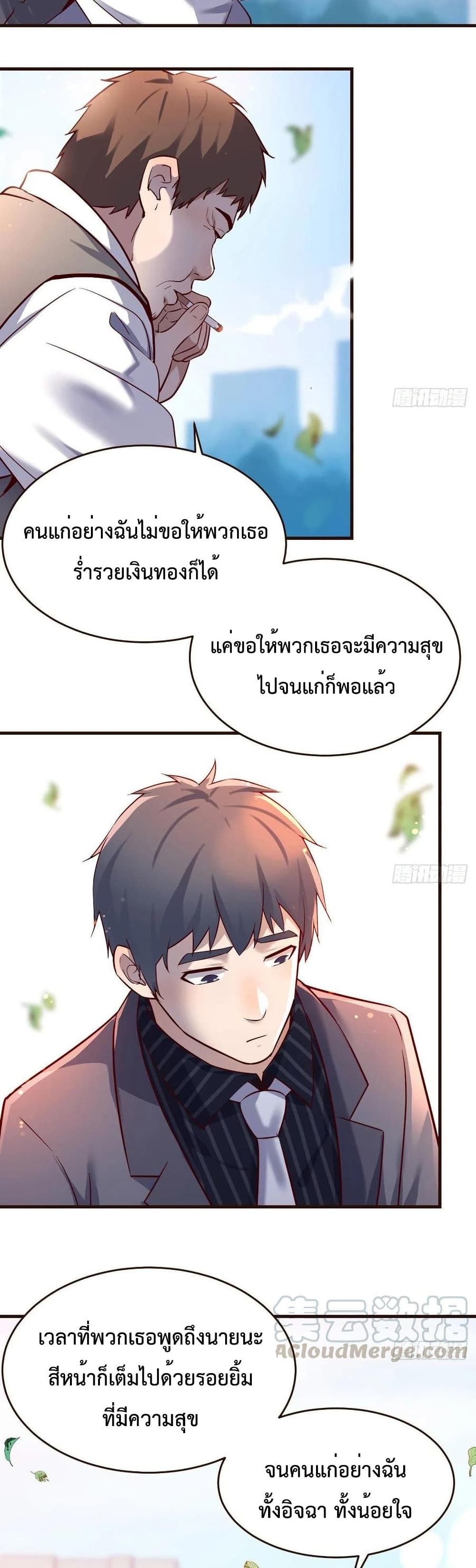 อ่านการ์ตูน My Twin Girlfriends Loves Me So Much 117 ภาพที่ 14