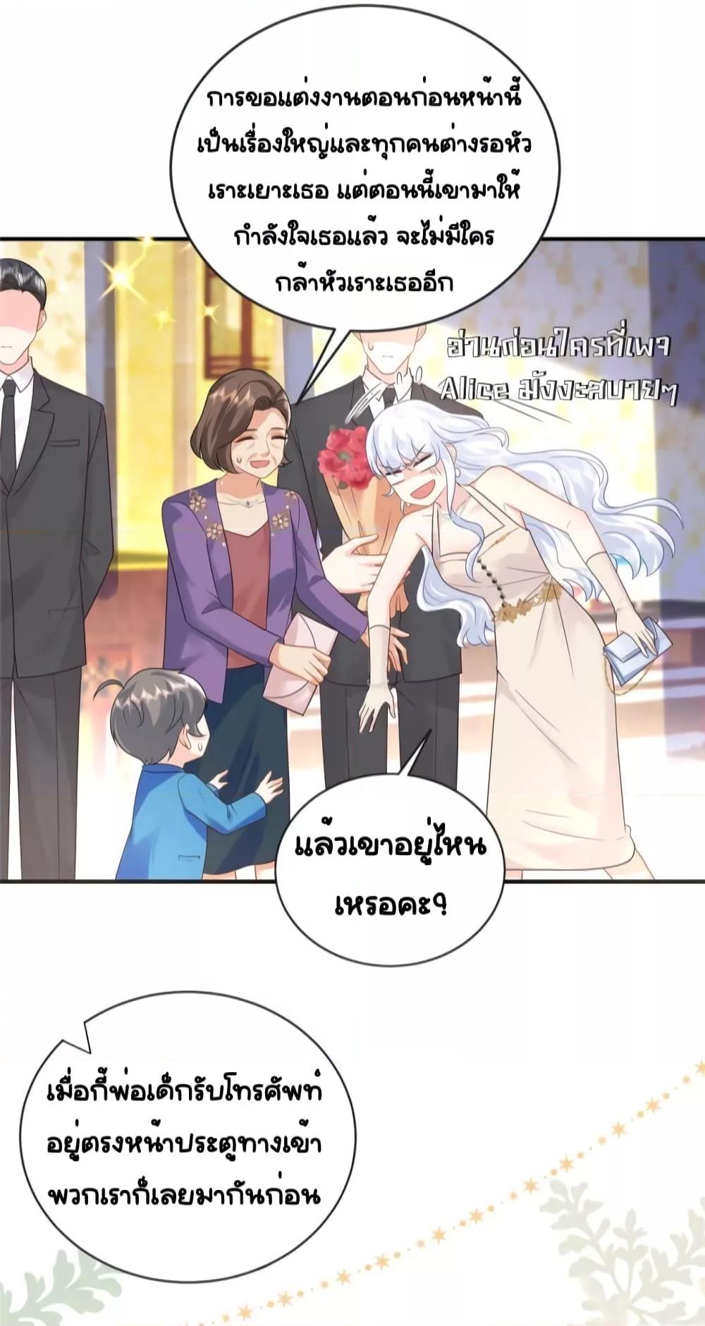 อ่านการ์ตูน The Dragon Cubs Are Coming! Mommy Is Hard And Hotloading 20 ภาพที่ 19