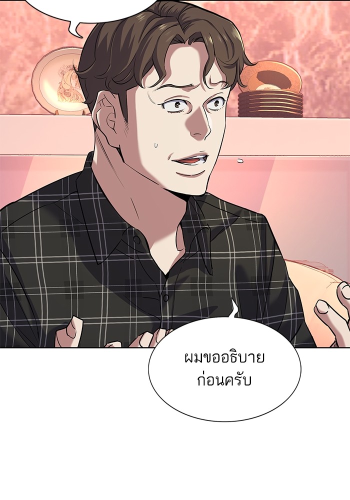 อ่านการ์ตูน The Chaebeol’s Youngest Son 82 ภาพที่ 64