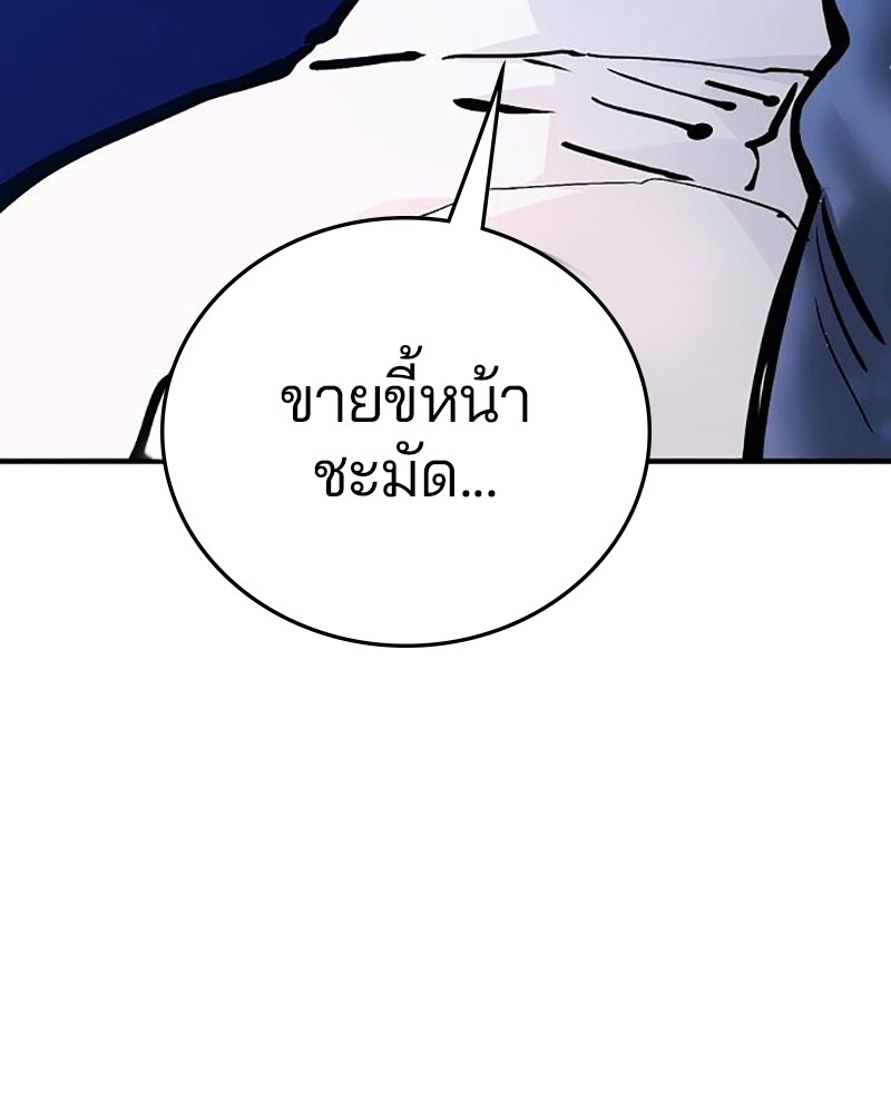 อ่านการ์ตูน Player 159 ภาพที่ 22