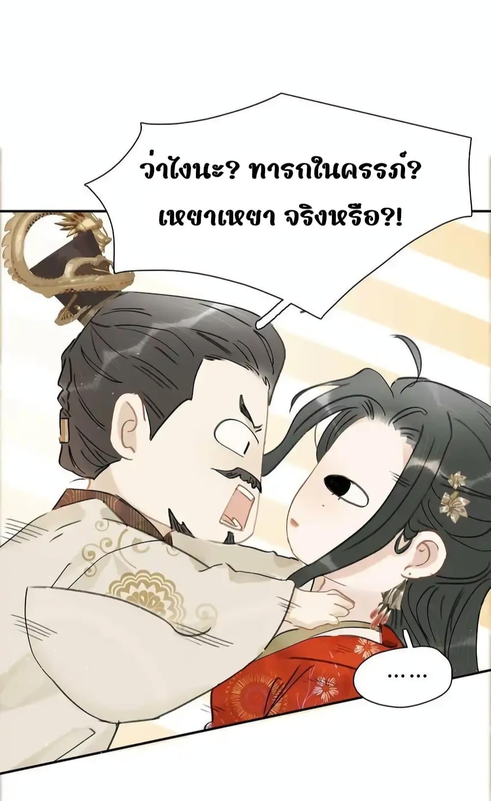 อ่านการ์ตูน Danger! The Vicious Princess Begins to Fall in Love With the Brain 21 ภาพที่ 15