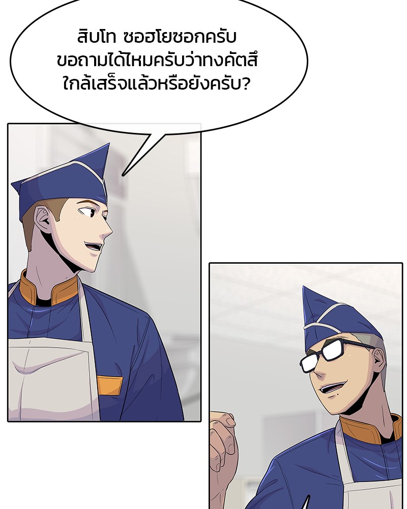 อ่านการ์ตูน Kitchen Soldier 122 ภาพที่ 38