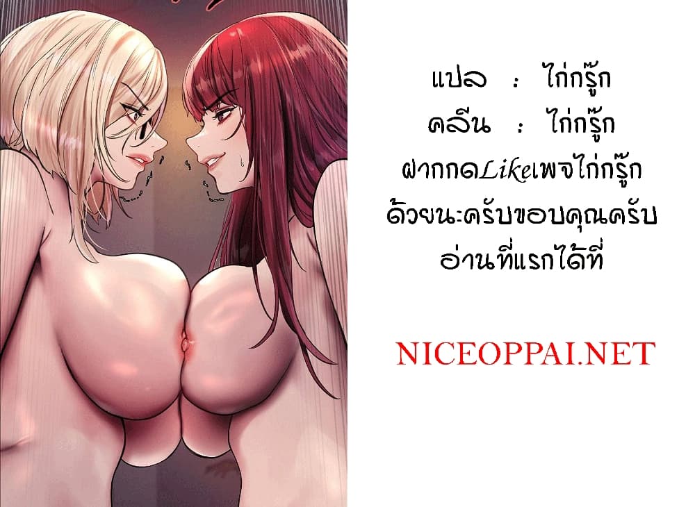 อ่านการ์ตูน Sex-stop Watch 128 ภาพที่ 52