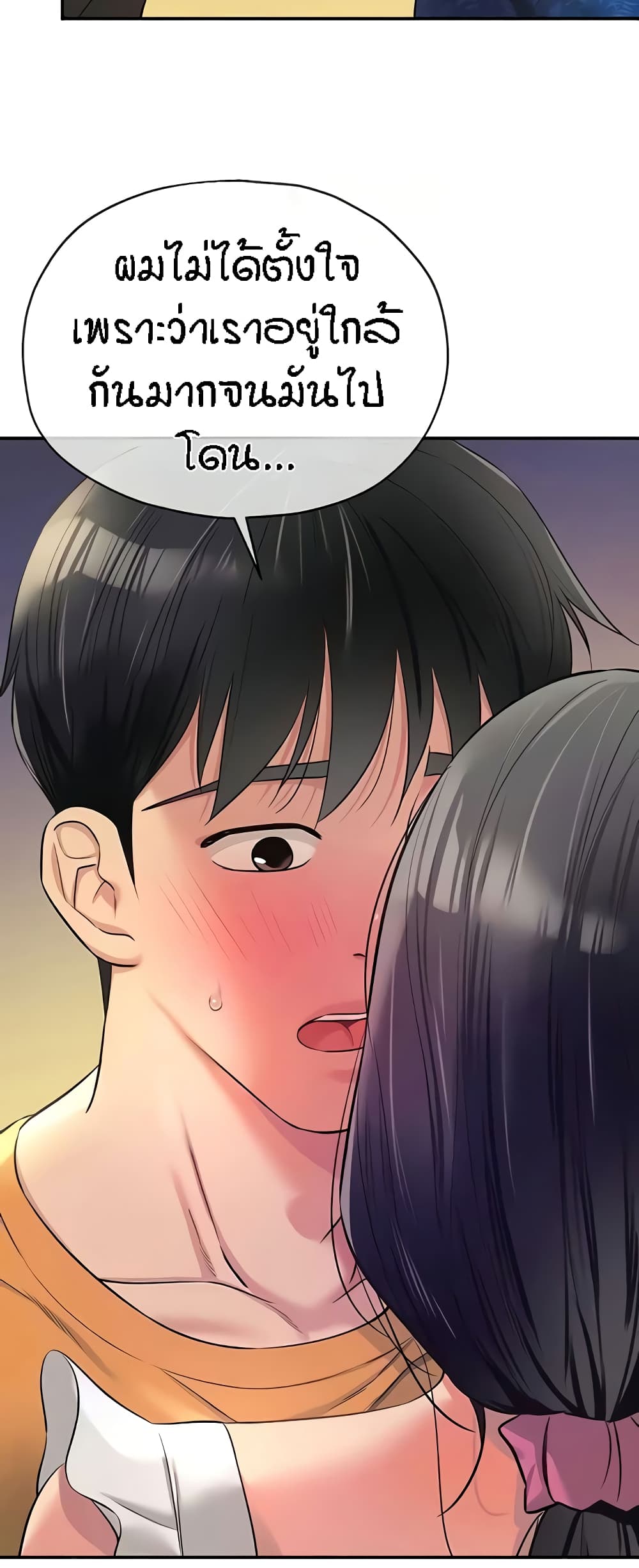 อ่านการ์ตูน Glory Hole 84 ภาพที่ 19