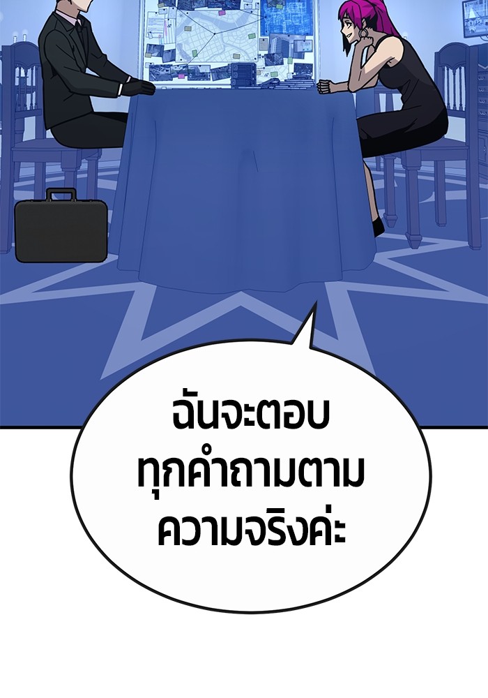 อ่านการ์ตูน Hand over the Money! 43 ภาพที่ 43