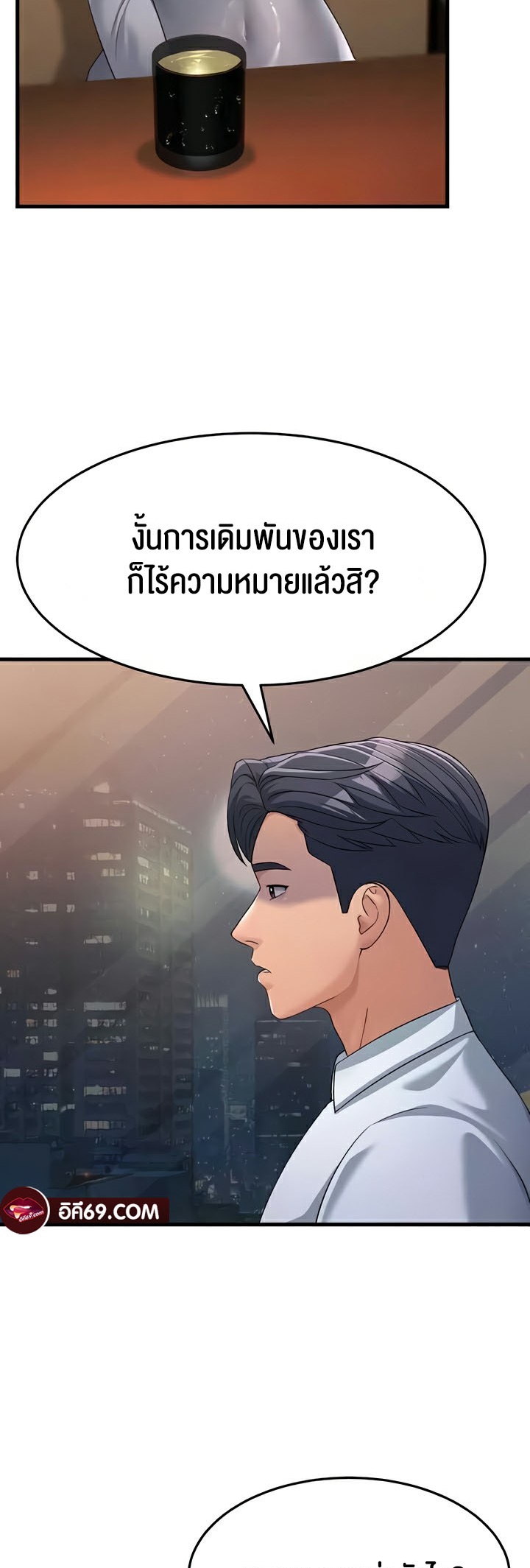 อ่านการ์ตูน Mother-in-Law Bends To My Will 34 ภาพที่ 46