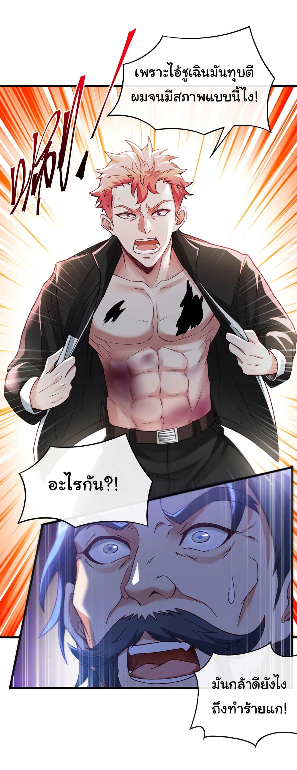 อ่านการ์ตูน Chu Chen, The Trash Son-in-Law 49 ภาพที่ 8