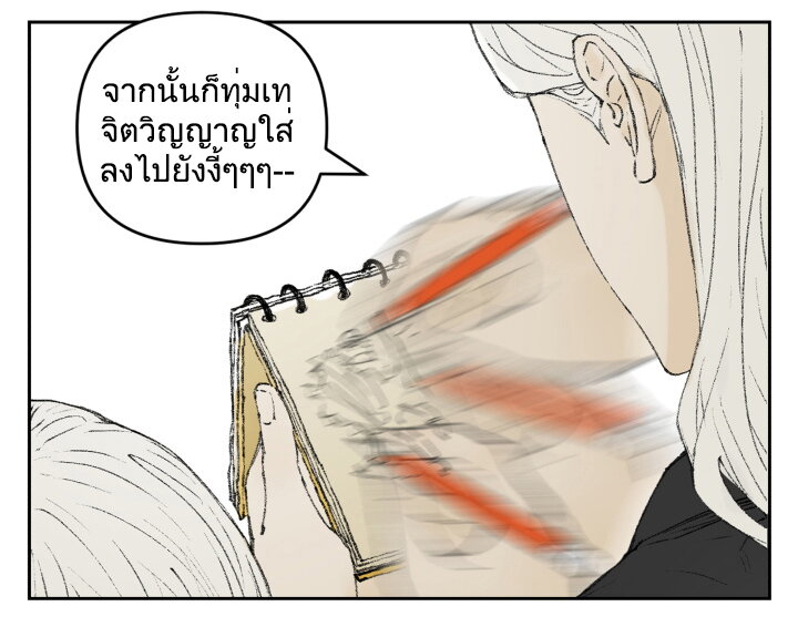 อ่านการ์ตูน Nan Hao & Shang Feng 119 ภาพที่ 22