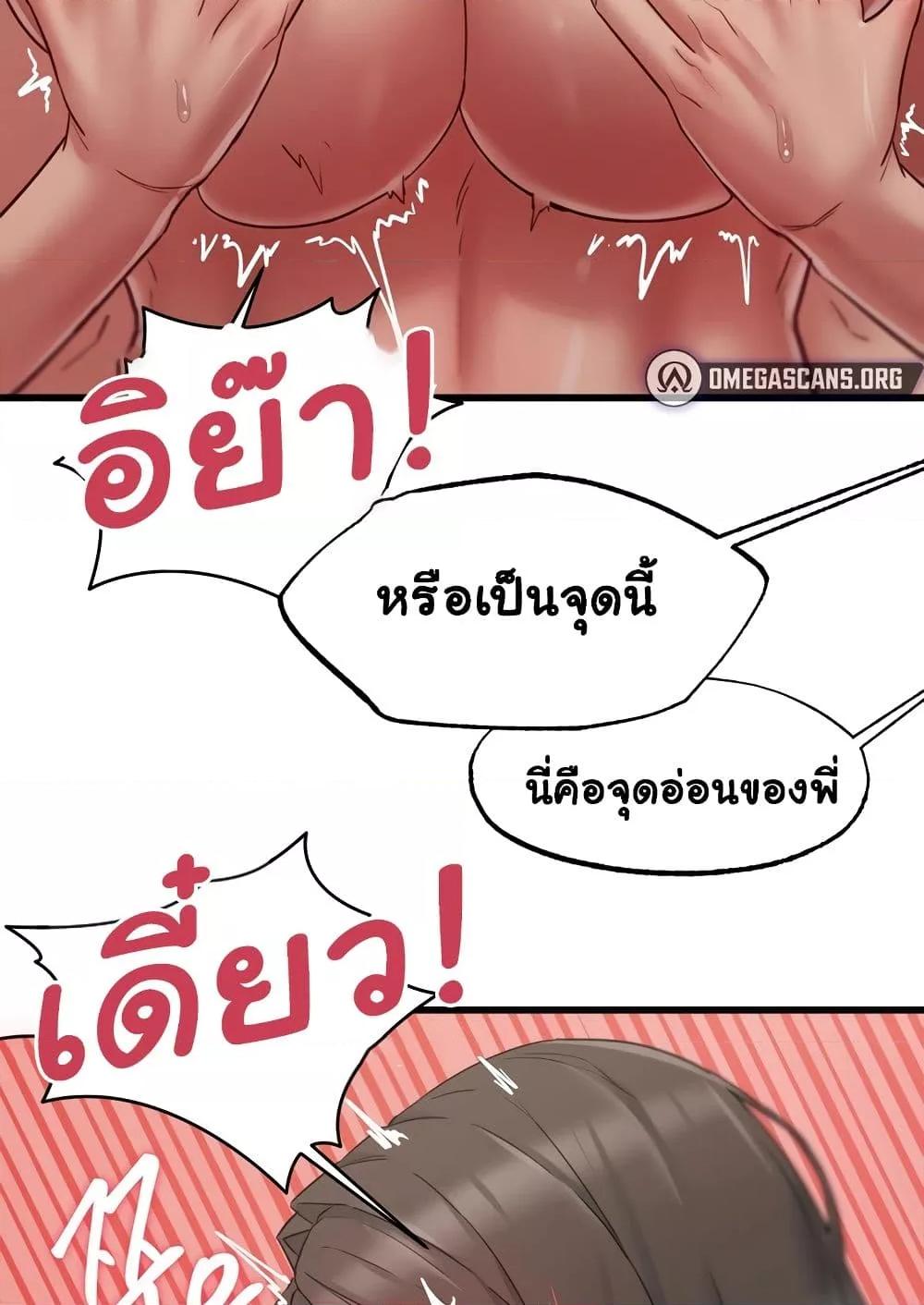 อ่านการ์ตูน Global Sexual Culture Research Institute 9 ภาพที่ 120