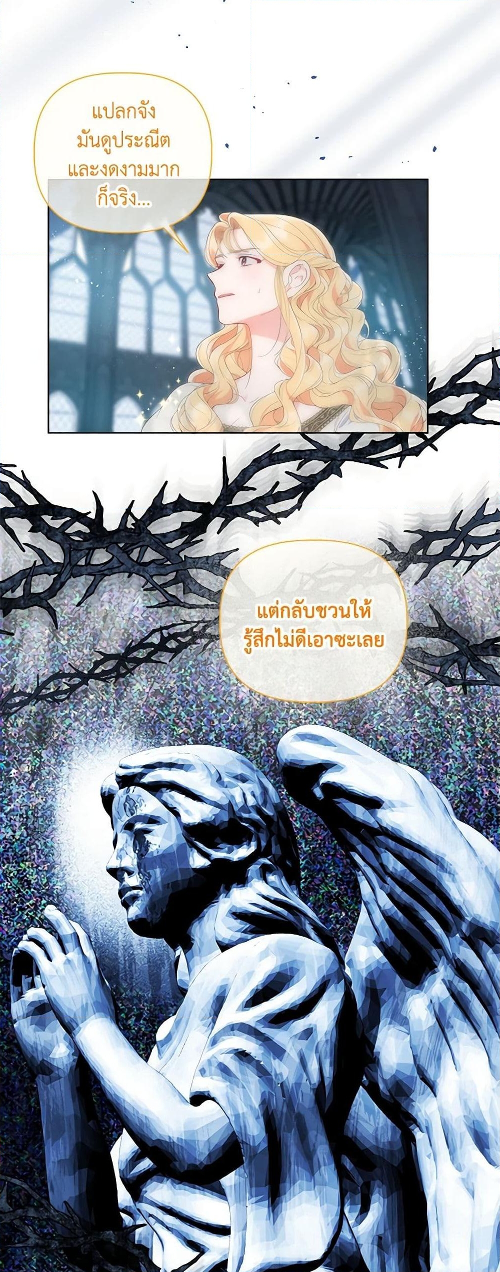 อ่านการ์ตูน A Transmigrator’s Privilege 72 ภาพที่ 8