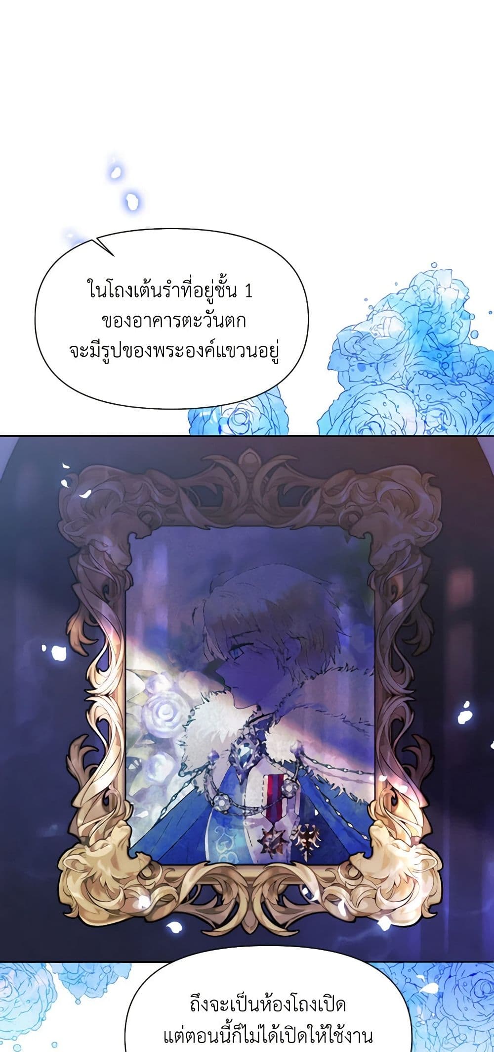 อ่านการ์ตูน Materialistic Princess 6 ภาพที่ 46