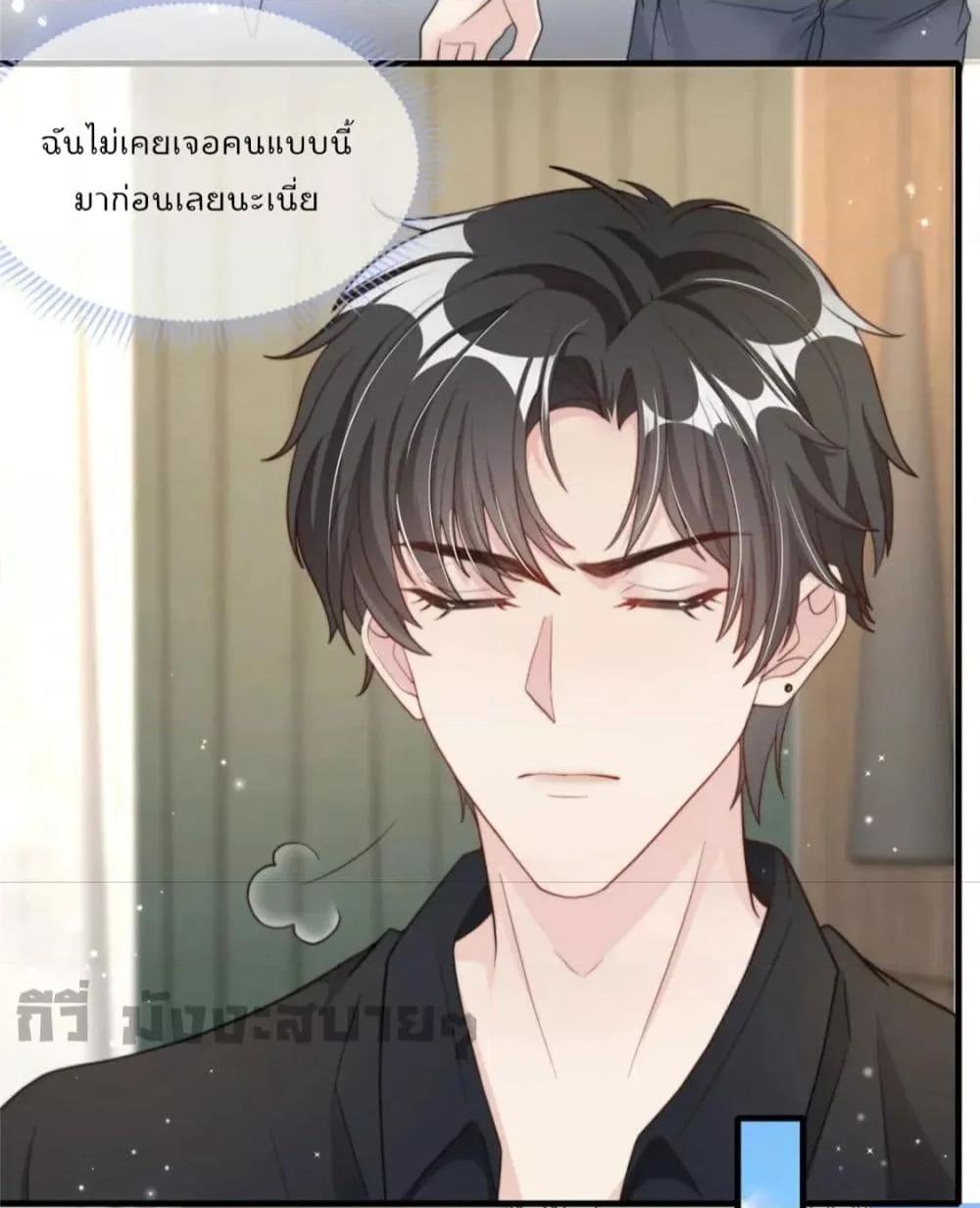 อ่านการ์ตูน Find Me In Your Meory 86 ภาพที่ 28