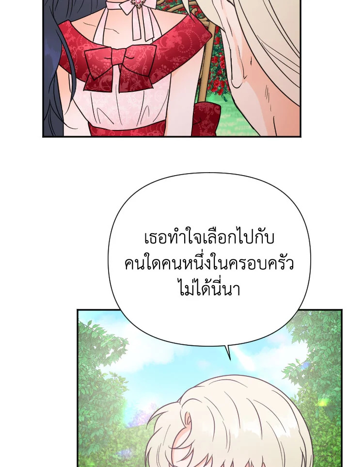 อ่านการ์ตูน Lady Baby 121 ภาพที่ 30