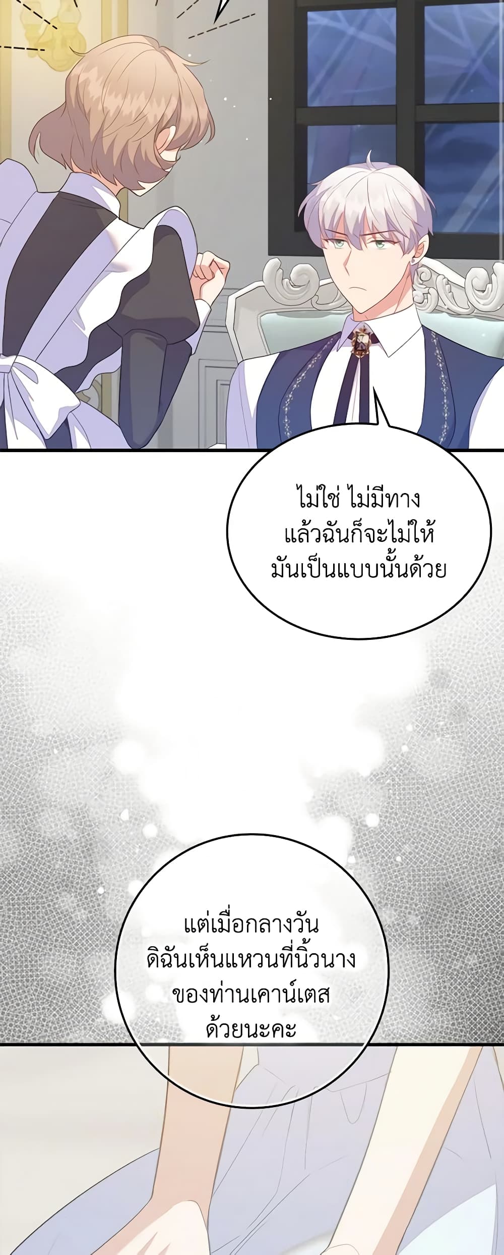 อ่านการ์ตูน Only Realized After Losing You 80 ภาพที่ 29