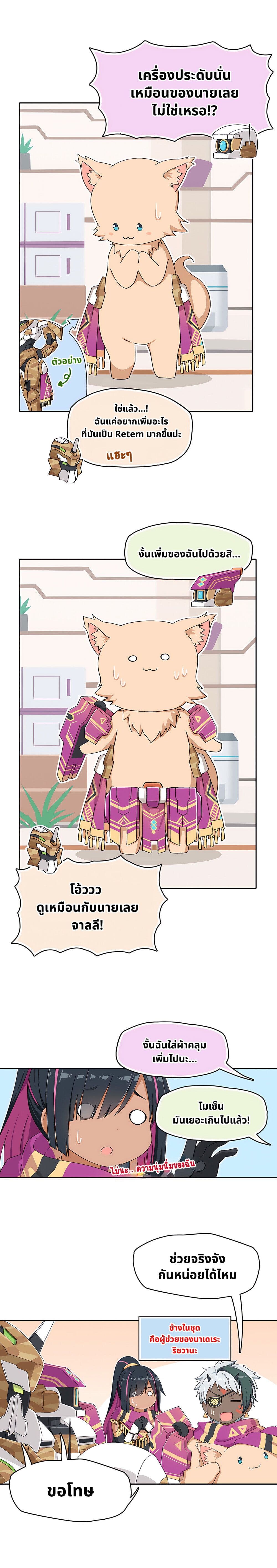 อ่านการ์ตูน PSO2 Comic Central! 119 ภาพที่ 2