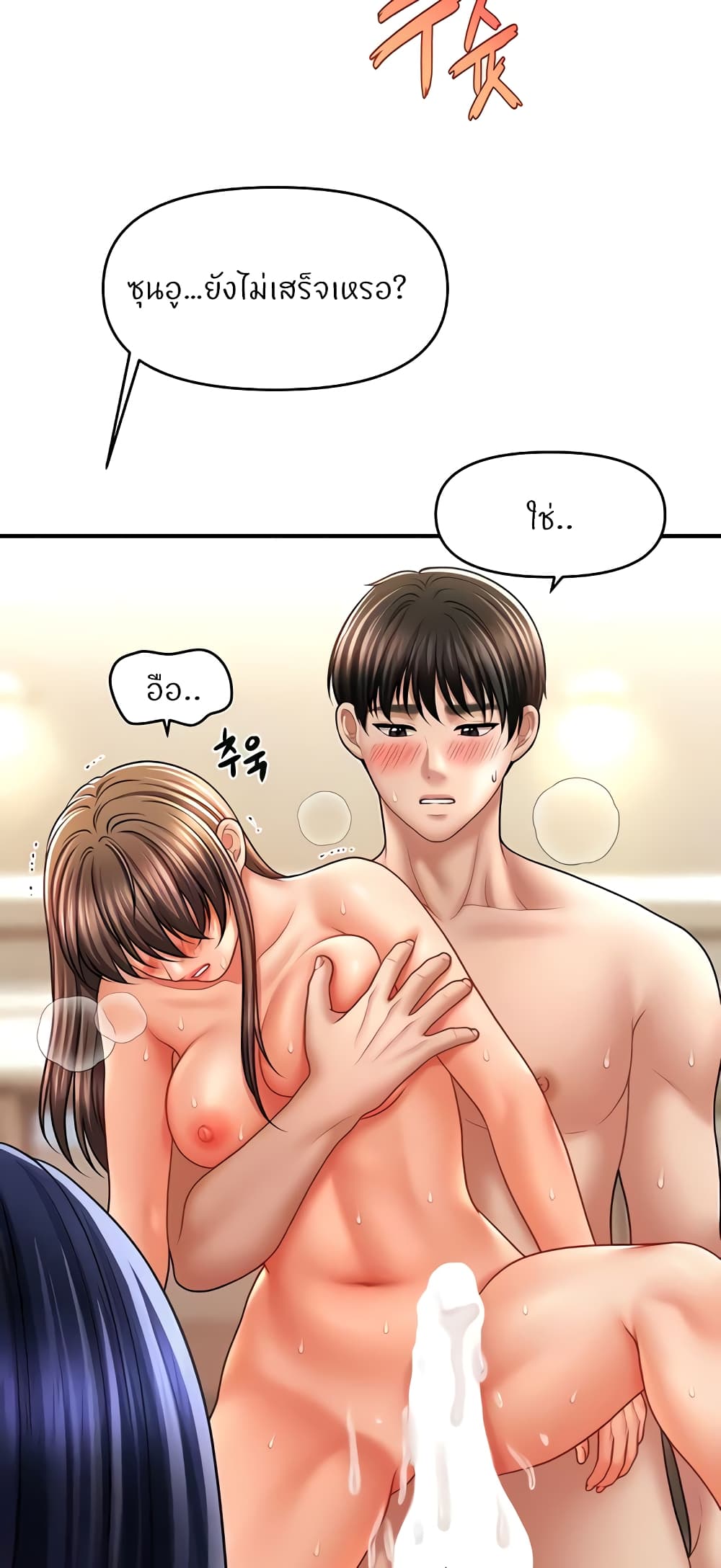 อ่านการ์ตูน A Guide to Corrupting Them With Hypnosis 32 ภาพที่ 56