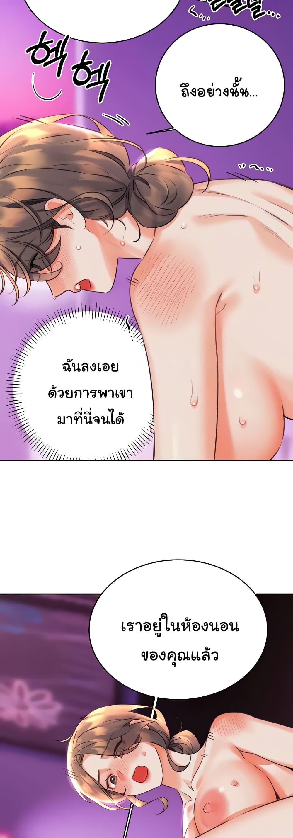 อ่านการ์ตูน Sex Lottery 23 ภาพที่ 55