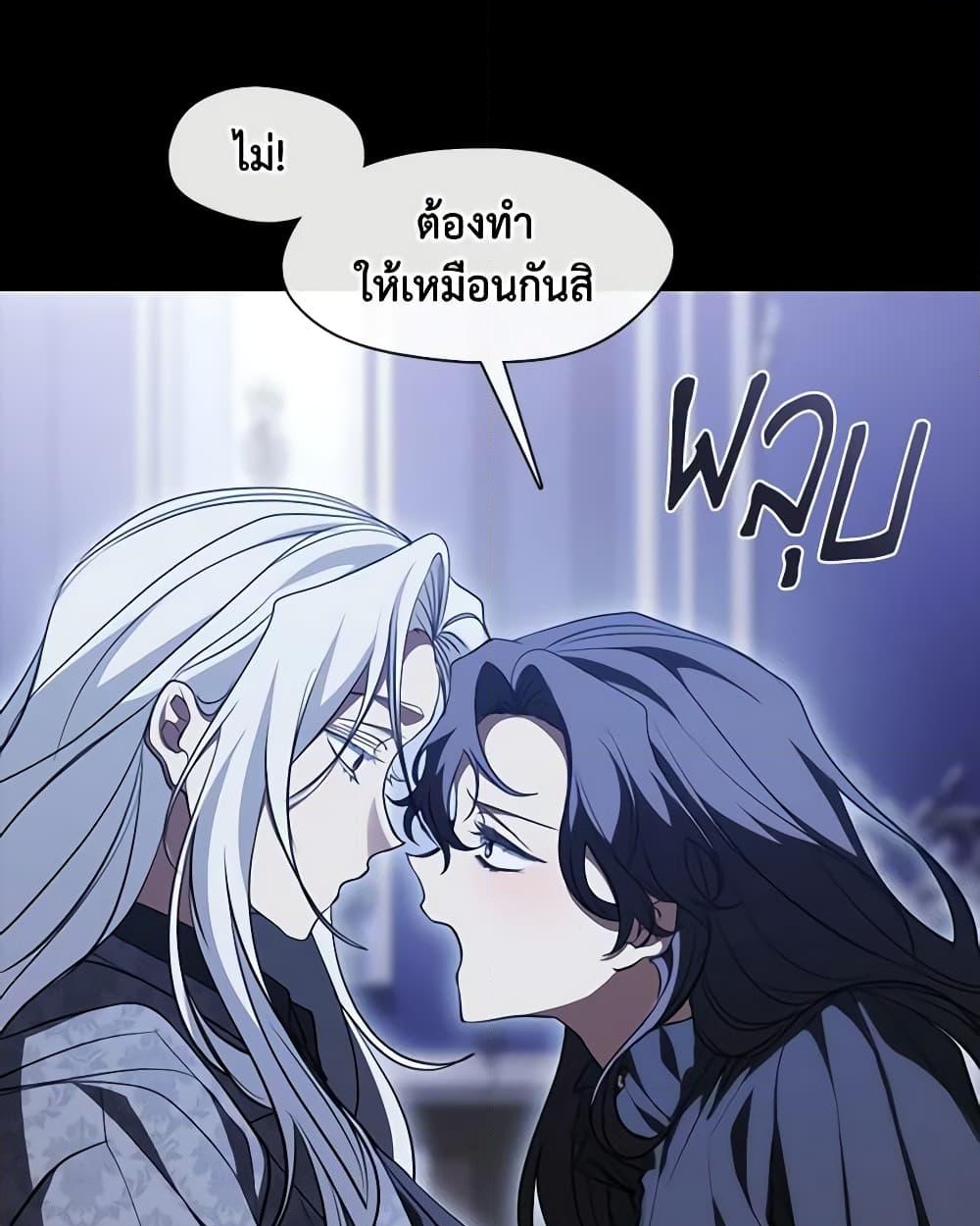 อ่านการ์ตูน I Failed To Throw The Villain Away 108 ภาพที่ 9