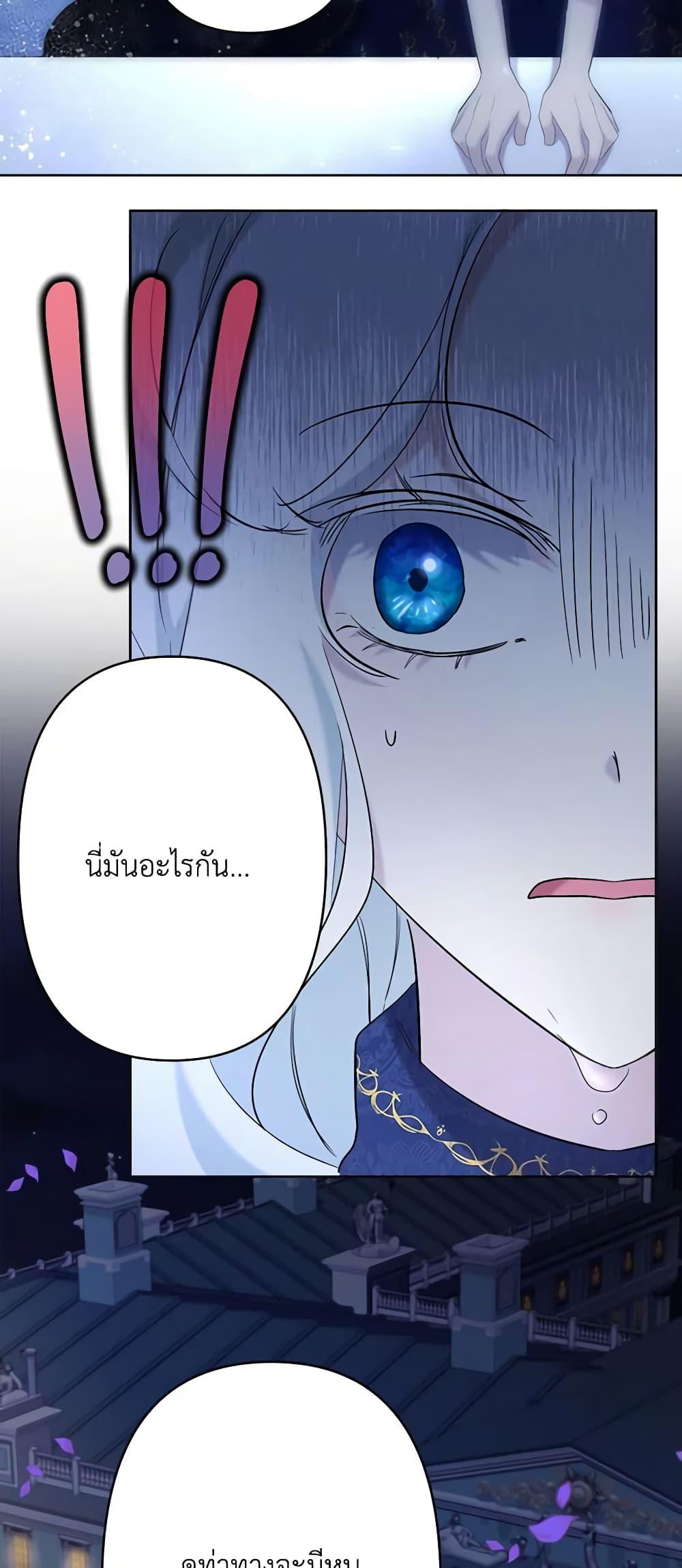 อ่านการ์ตูน I Need to Raise My Sister Right 17 ภาพที่ 54