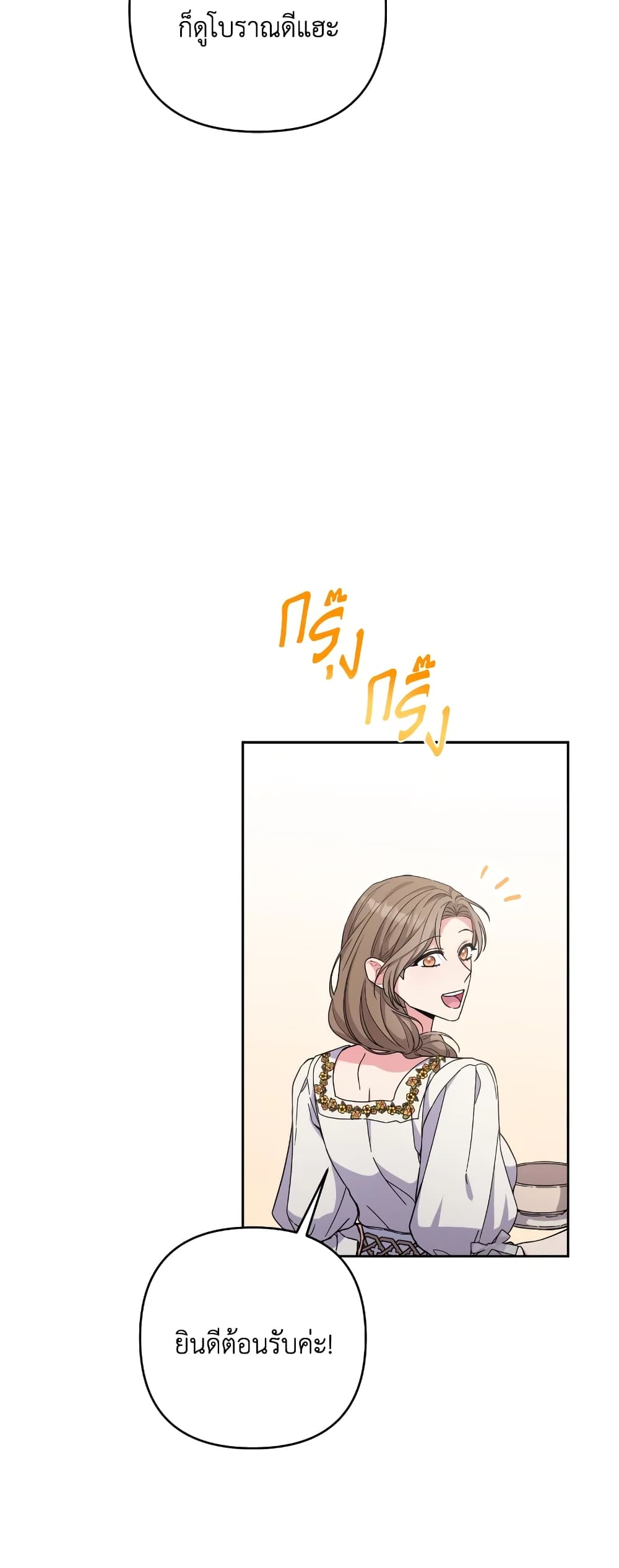 อ่านการ์ตูน She’s the Older Sister of the Obsessive Male Lead 32 ภาพที่ 50