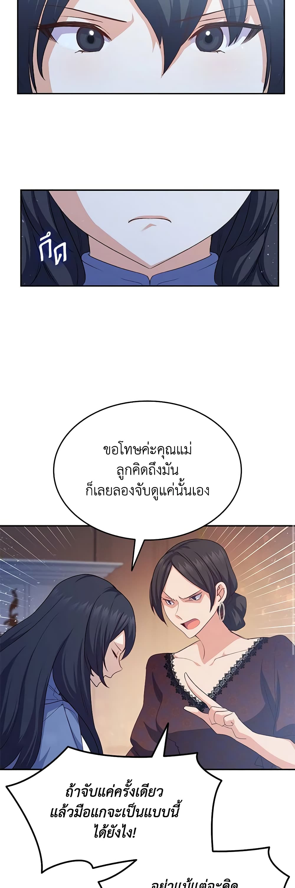 อ่านการ์ตูน I Tried To Persuade My Brother And He Entrusted The Male Lead To Me 67 ภาพที่ 58