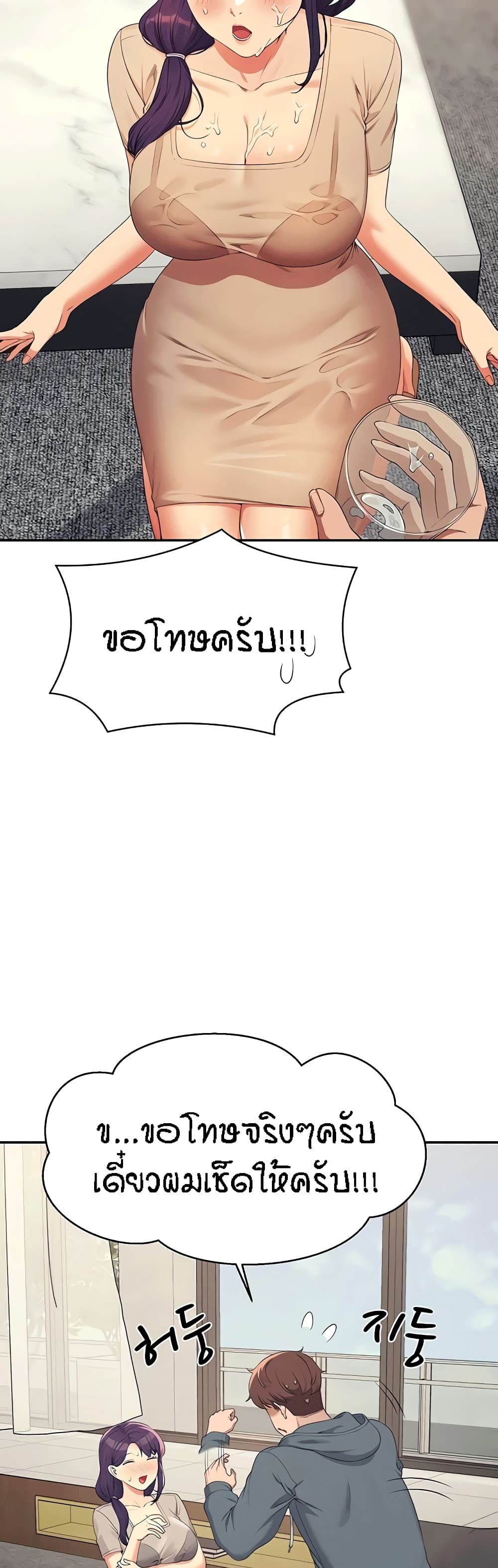 อ่านการ์ตูน Is There No Goddess in My College? 120 ภาพที่ 44