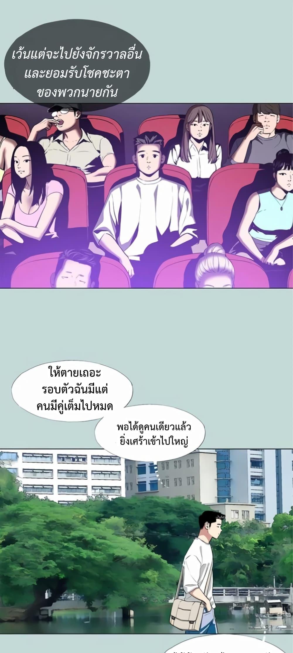 อ่านการ์ตูน Reproducing Till My Dick Falls Off 1 ภาพที่ 29