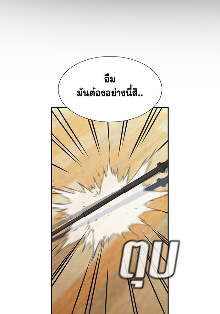 อ่านการ์ตูน True Education 11 ภาพที่ 2