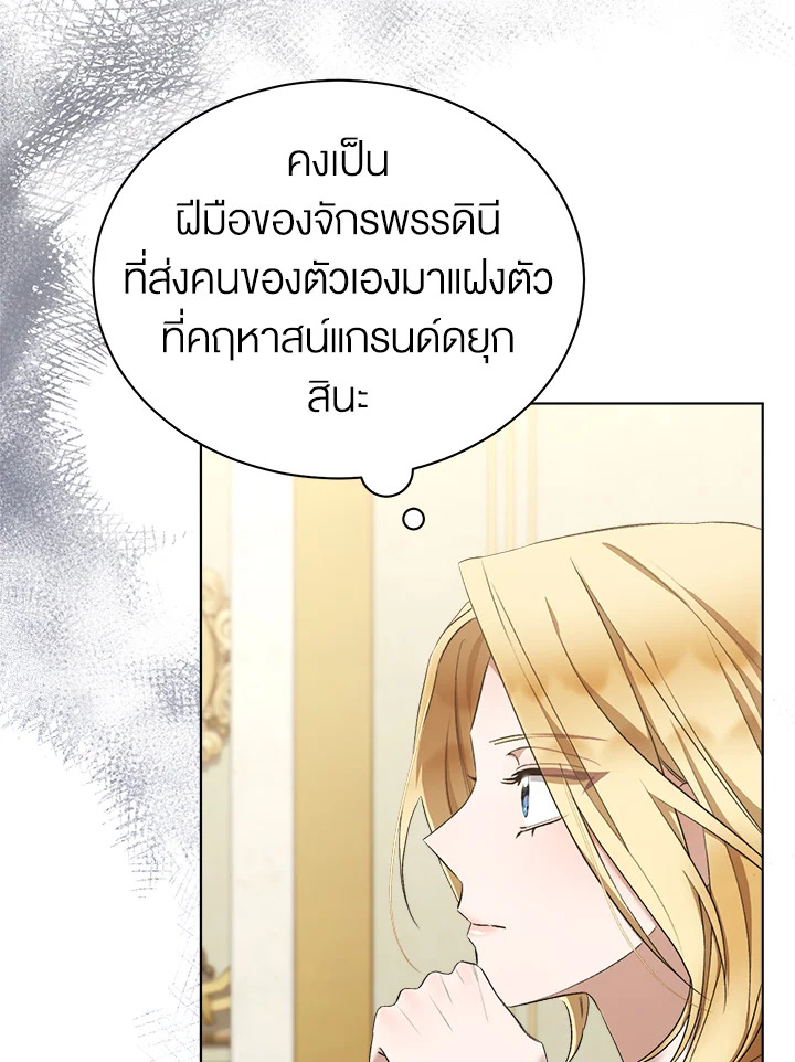 อ่านการ์ตูน How To Be Satisfied With The Devil 27 ภาพที่ 7