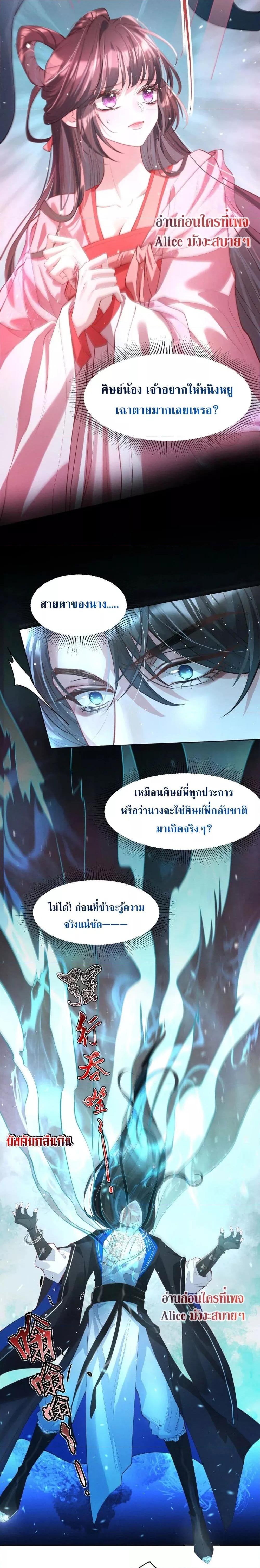 อ่านการ์ตูน The Sick Junior Brother Is Pretending to Be Pitiful to Me Again 7 ภาพที่ 9