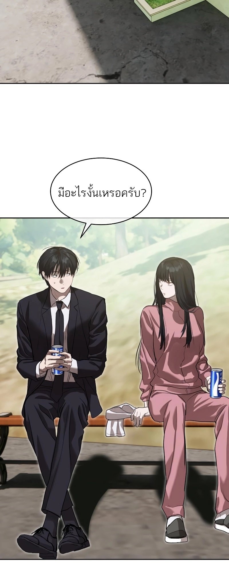 อ่านการ์ตูน Special Civil Servant 17 ภาพที่ 30