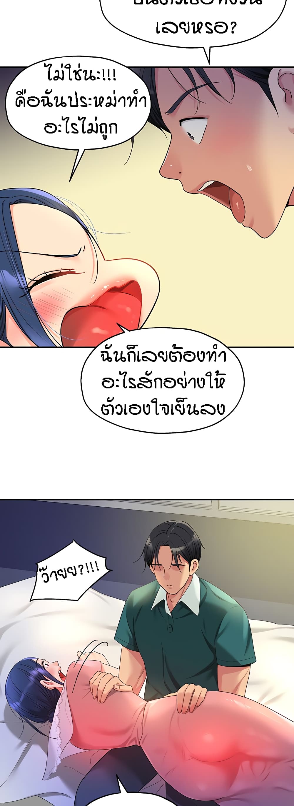 อ่านการ์ตูน Glory Hole 46 ภาพที่ 19