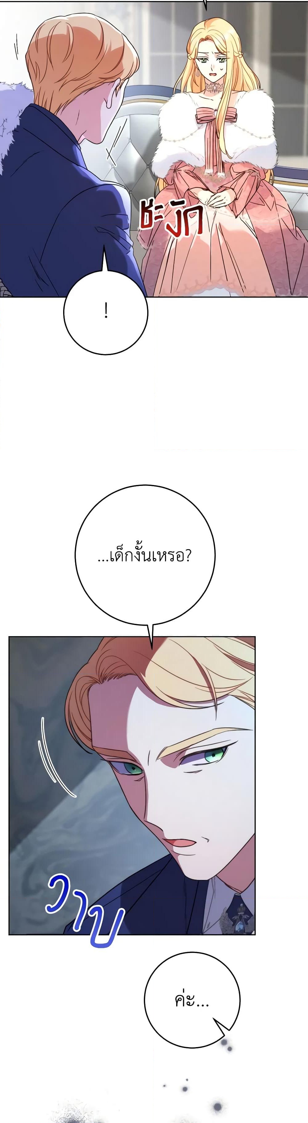 อ่านการ์ตูน I Raised My Younger Sister Beautifully 9 ภาพที่ 44