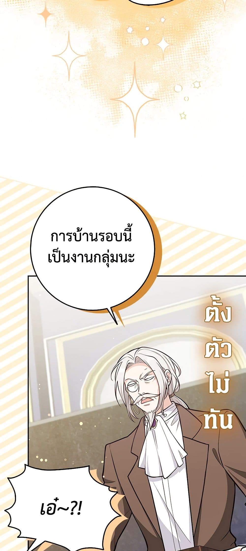 อ่านการ์ตูน Friends Shouldn’t Act This Way 12 ภาพที่ 45