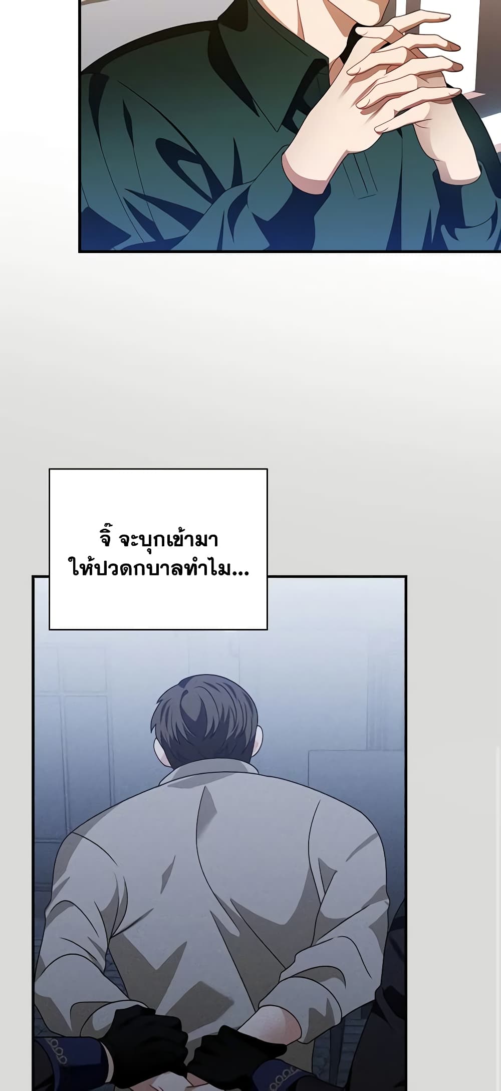 อ่านการ์ตูน I Raised Him Modestly, But He Came Back Obsessed With Me 26 ภาพที่ 52