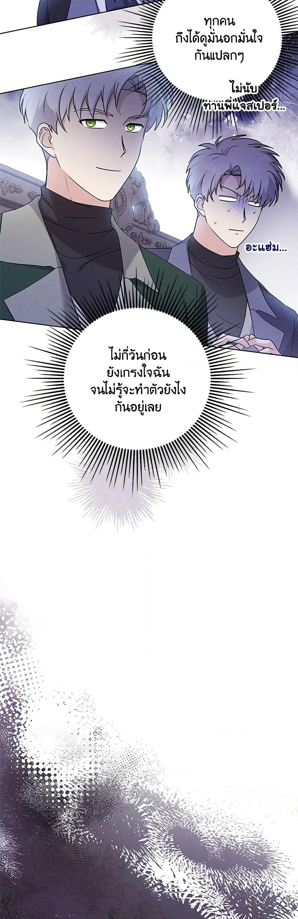 อ่านการ์ตูน I Went On Strike Because It Was A Time Limit 57 ภาพที่ 15