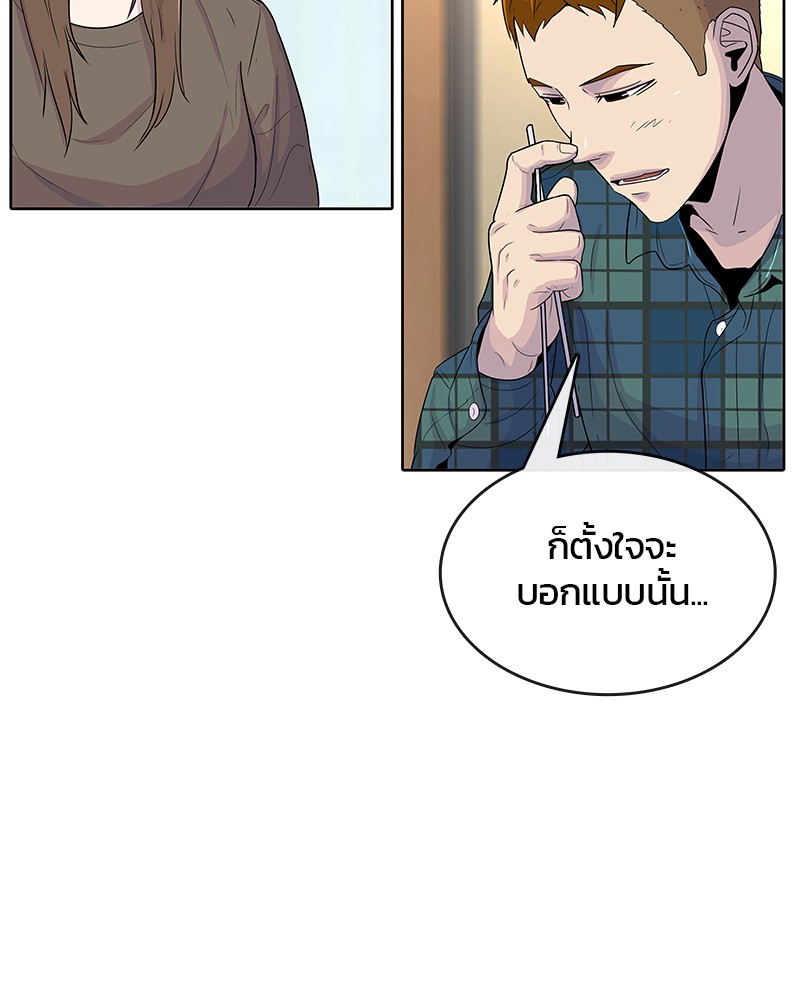 อ่านการ์ตูน Kitchen Soldier 91 ภาพที่ 57