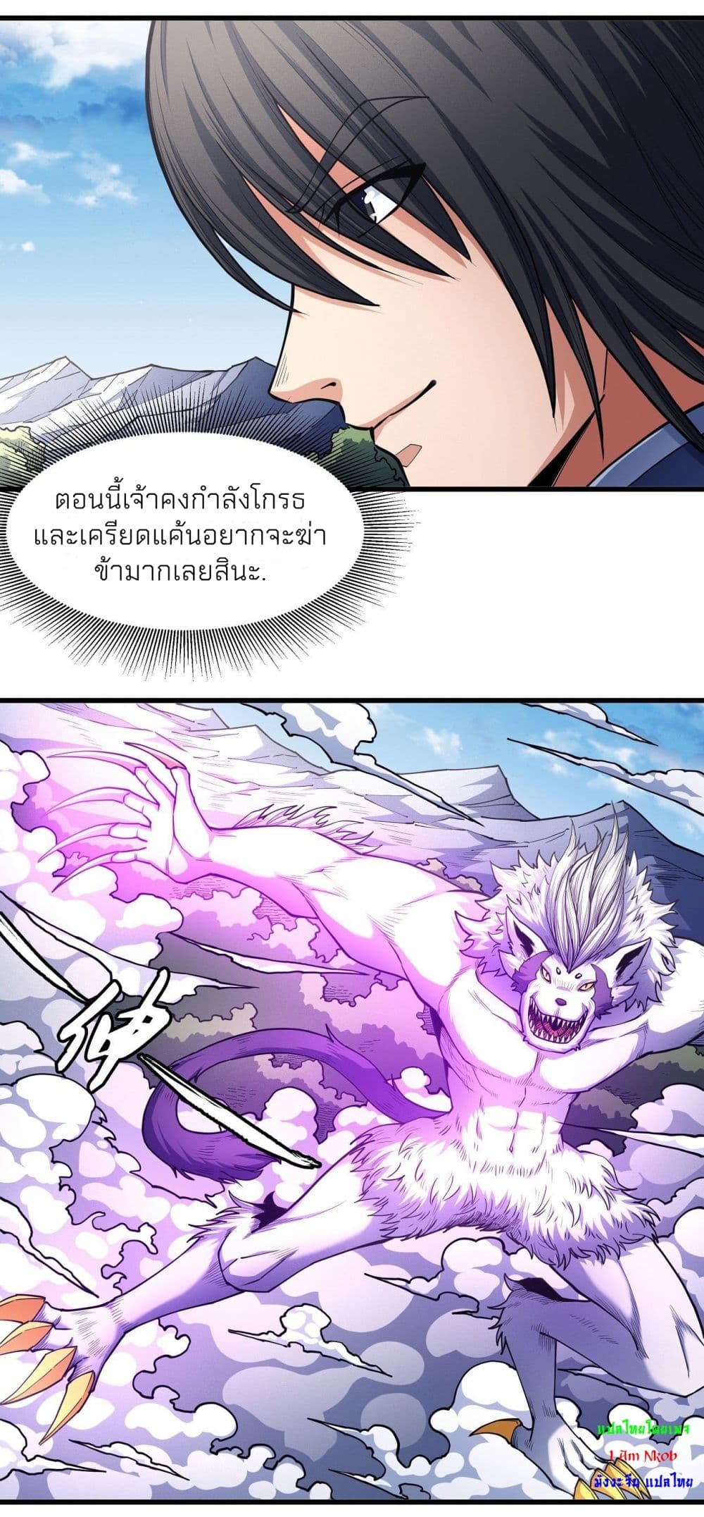 อ่านการ์ตูน God of Martial Arts 498 ภาพที่ 22