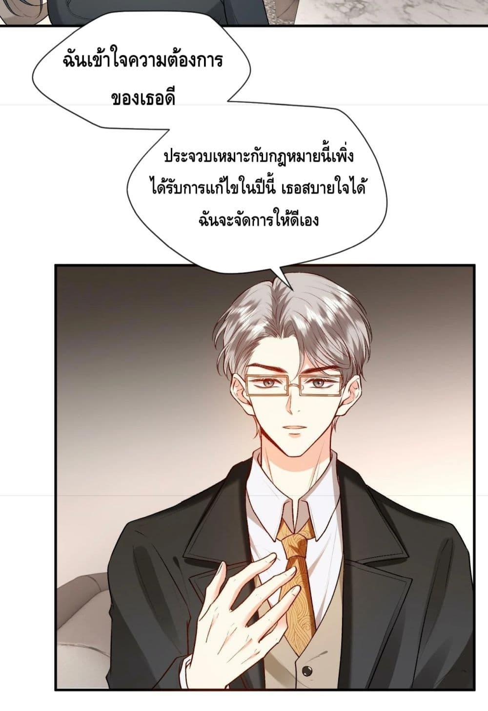 อ่านการ์ตูน Madam Slaps Her Face Online Everyday 22 ภาพที่ 7