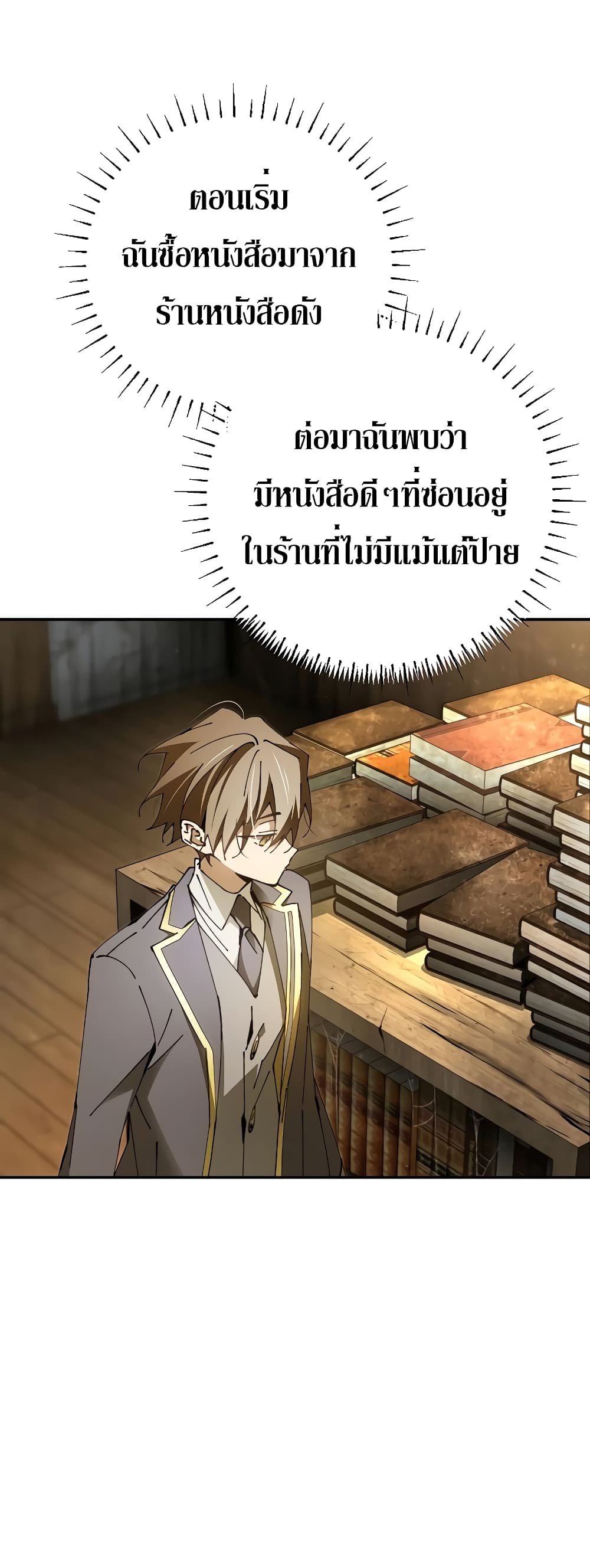 อ่านการ์ตูน Magic Academy’s Genius Blinker 16 ภาพที่ 9