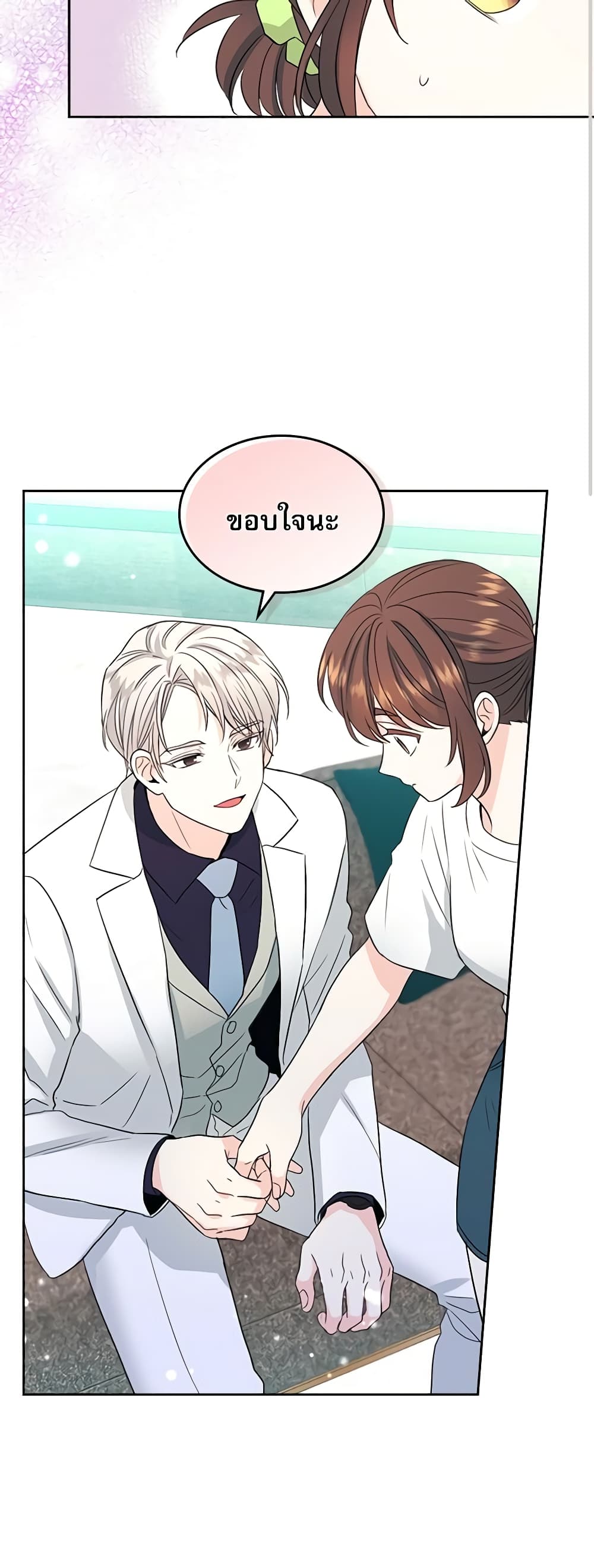 อ่านการ์ตูน My Life as an Internet Novel 123 ภาพที่ 20