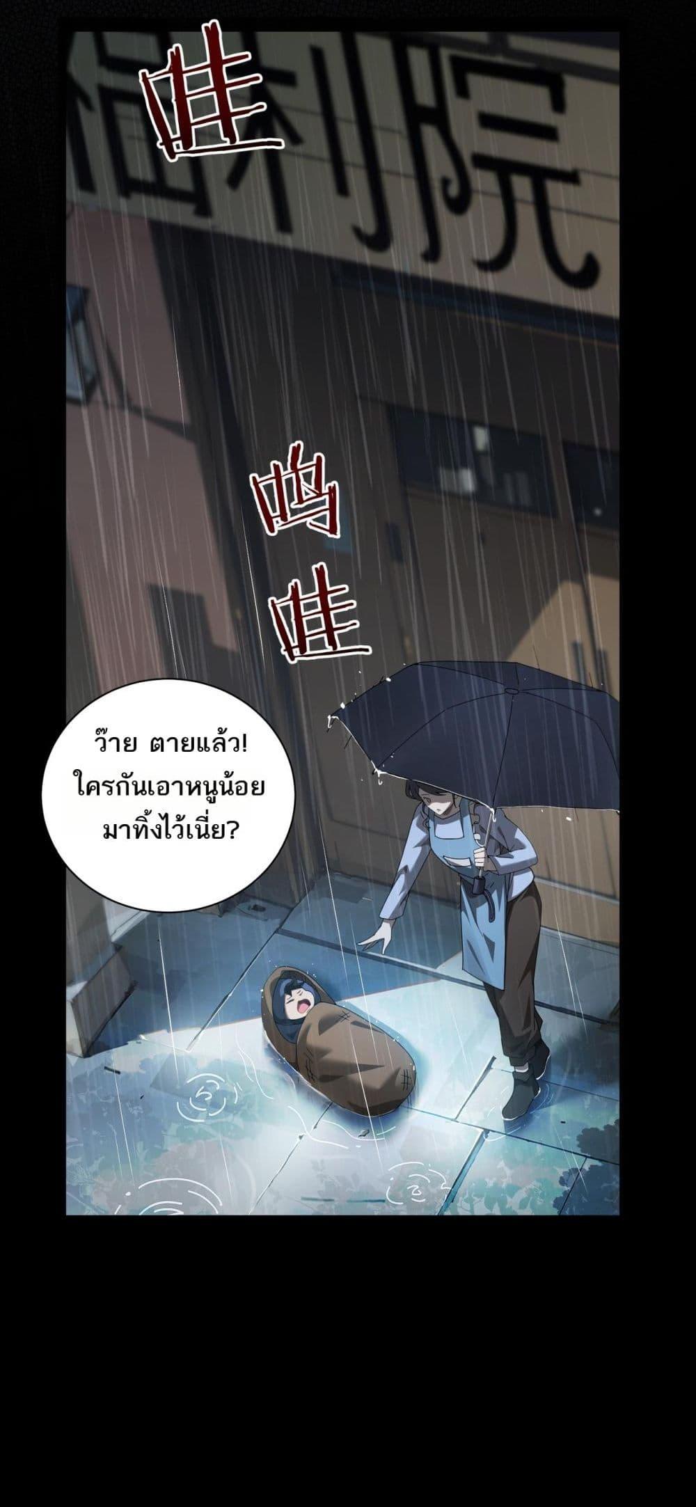 อ่านการ์ตูน My damage is a little bit higher than 100 million 3 ภาพที่ 37