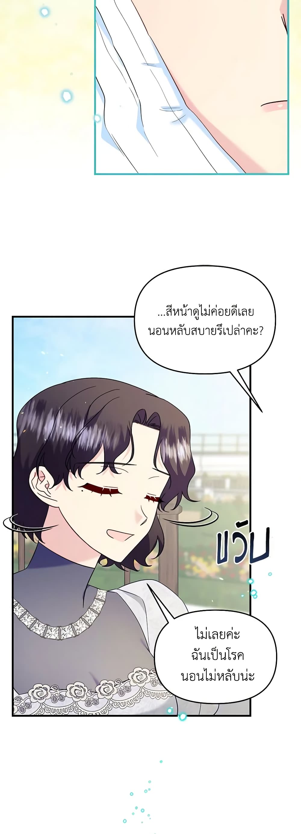 อ่านการ์ตูน I Stole the Child of My War-Mad Husband 76 ภาพที่ 52