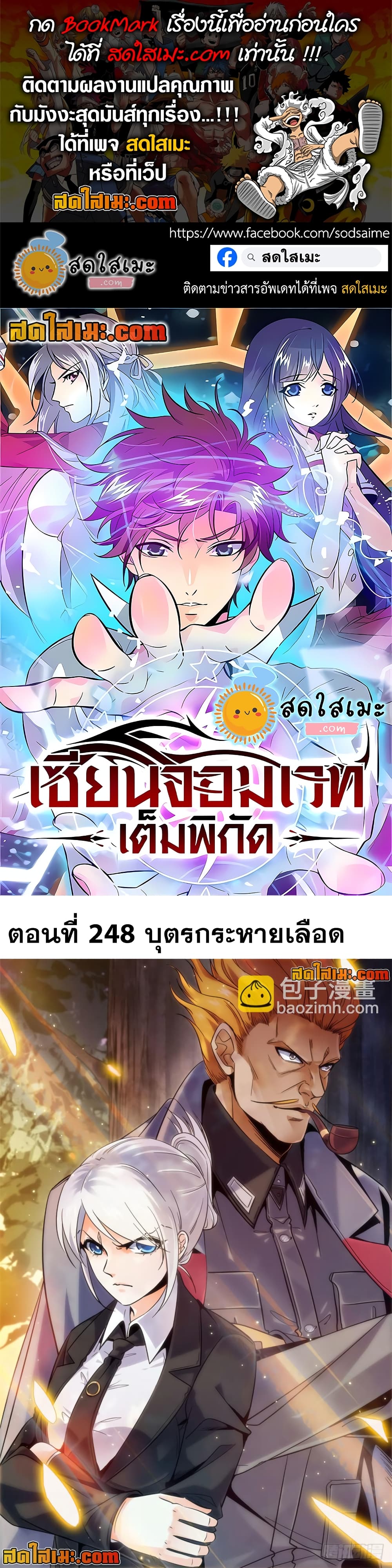 อ่านการ์ตูน Versatile Mage 248 ภาพที่ 1