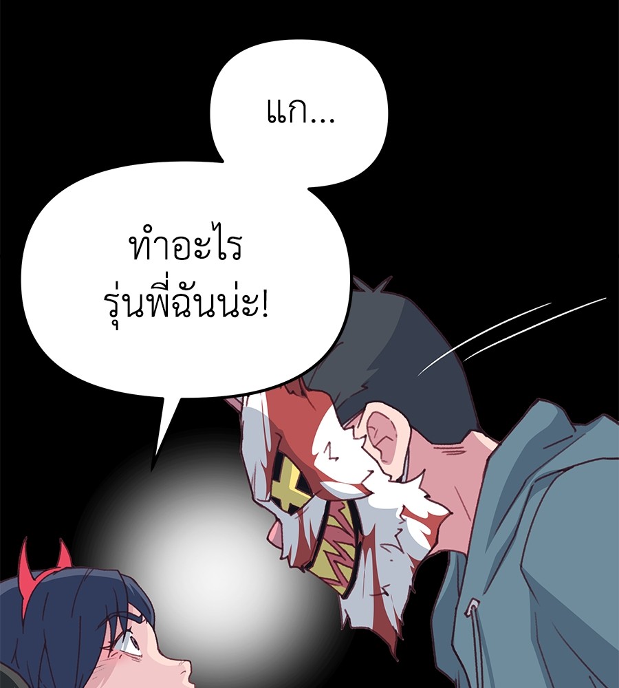 อ่านการ์ตูน Spy House 1 ภาพที่ 43