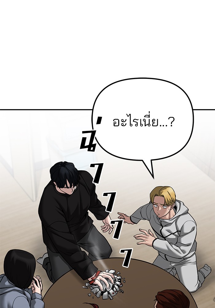 อ่านการ์ตูน The Bully In-Charge 92 ภาพที่ 221