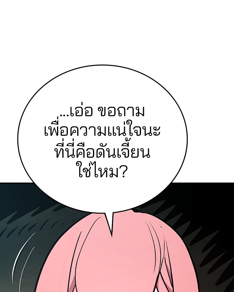 อ่านการ์ตูน Player 138 ภาพที่ 44