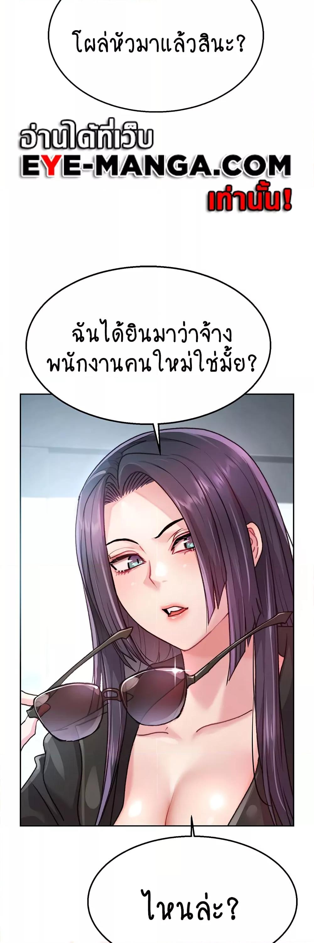 อ่านการ์ตูน Chicken Club 2 ภาพที่ 56